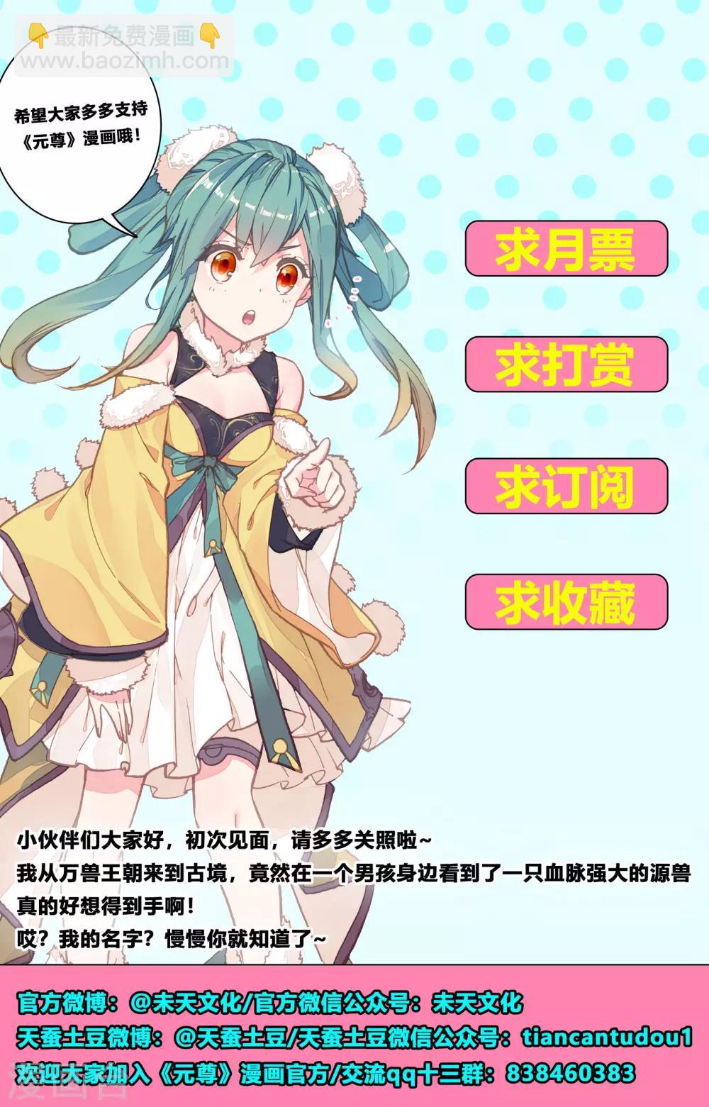 第81话上 兽心通明9