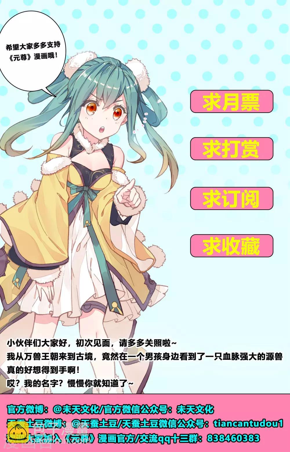 第81话下 兽心通明10