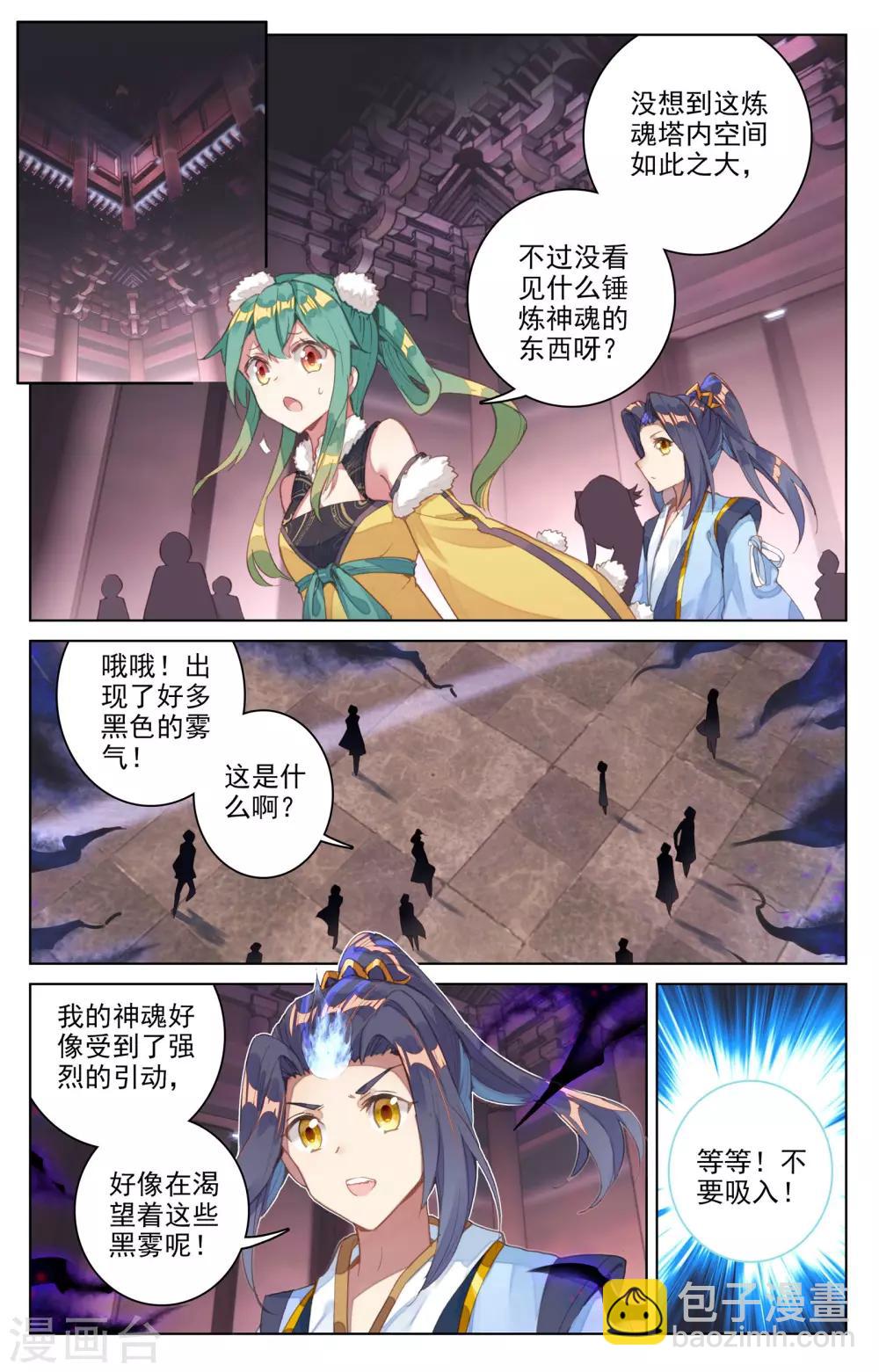 第81话下 兽心通明6