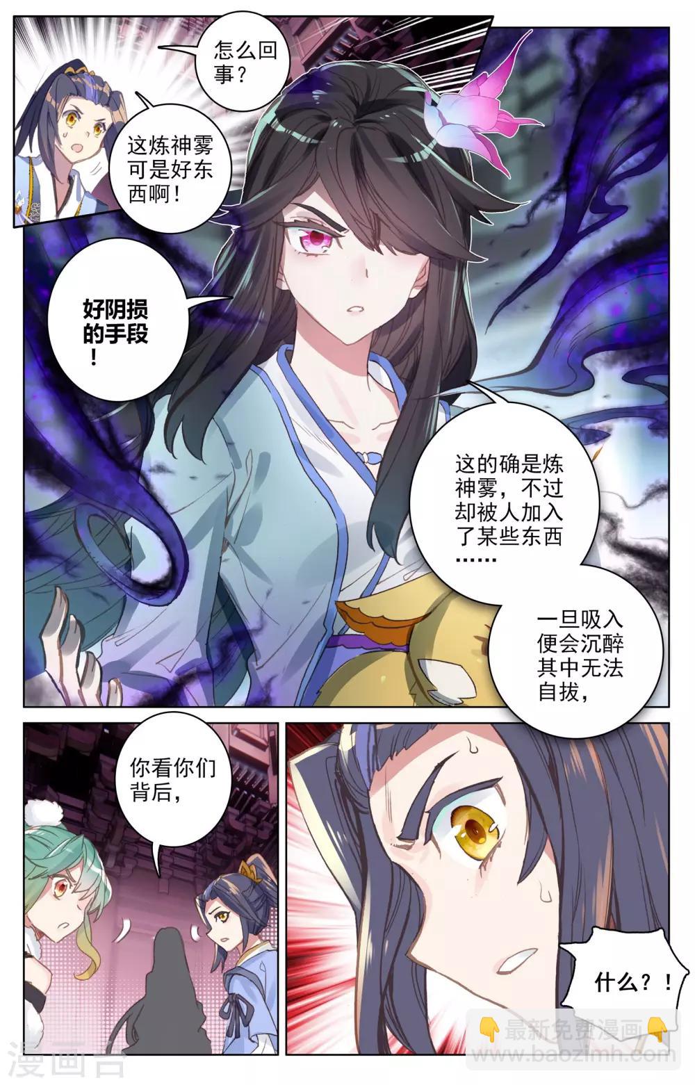 第81话下 兽心通明7