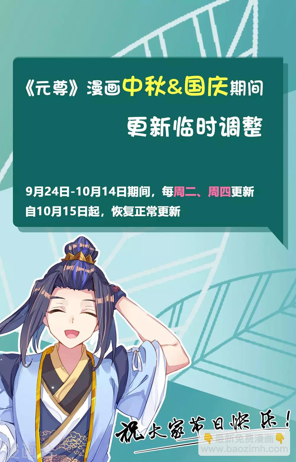 第81话下 兽心通明9