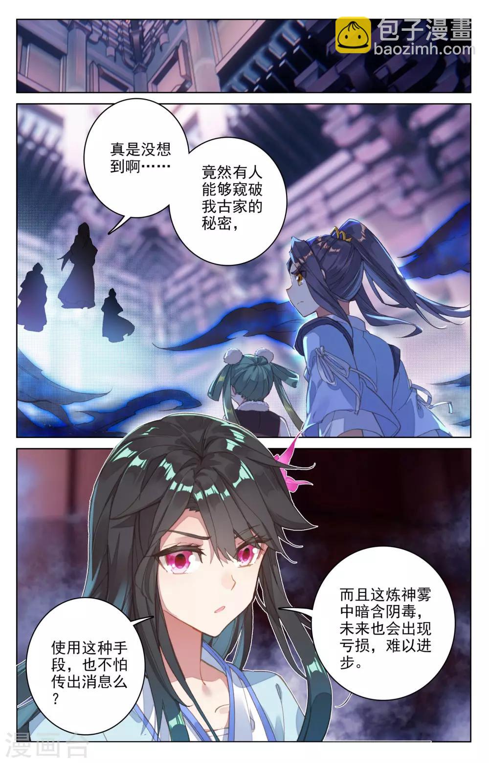 第82话上 杂鱼2