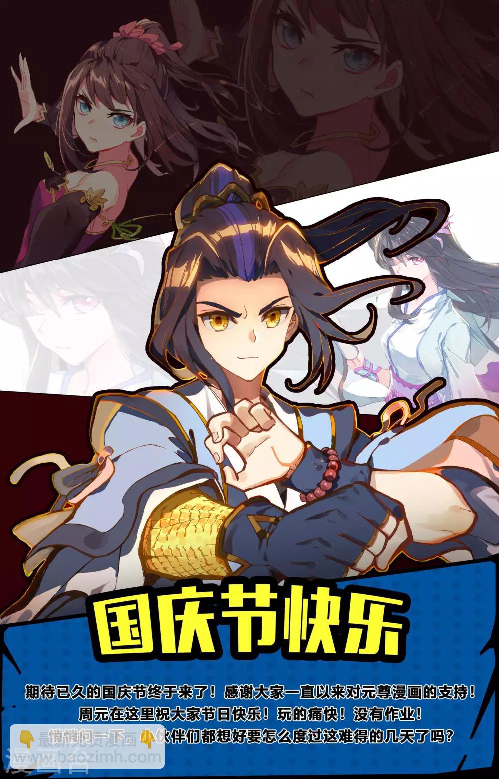 第82话上 杂鱼9