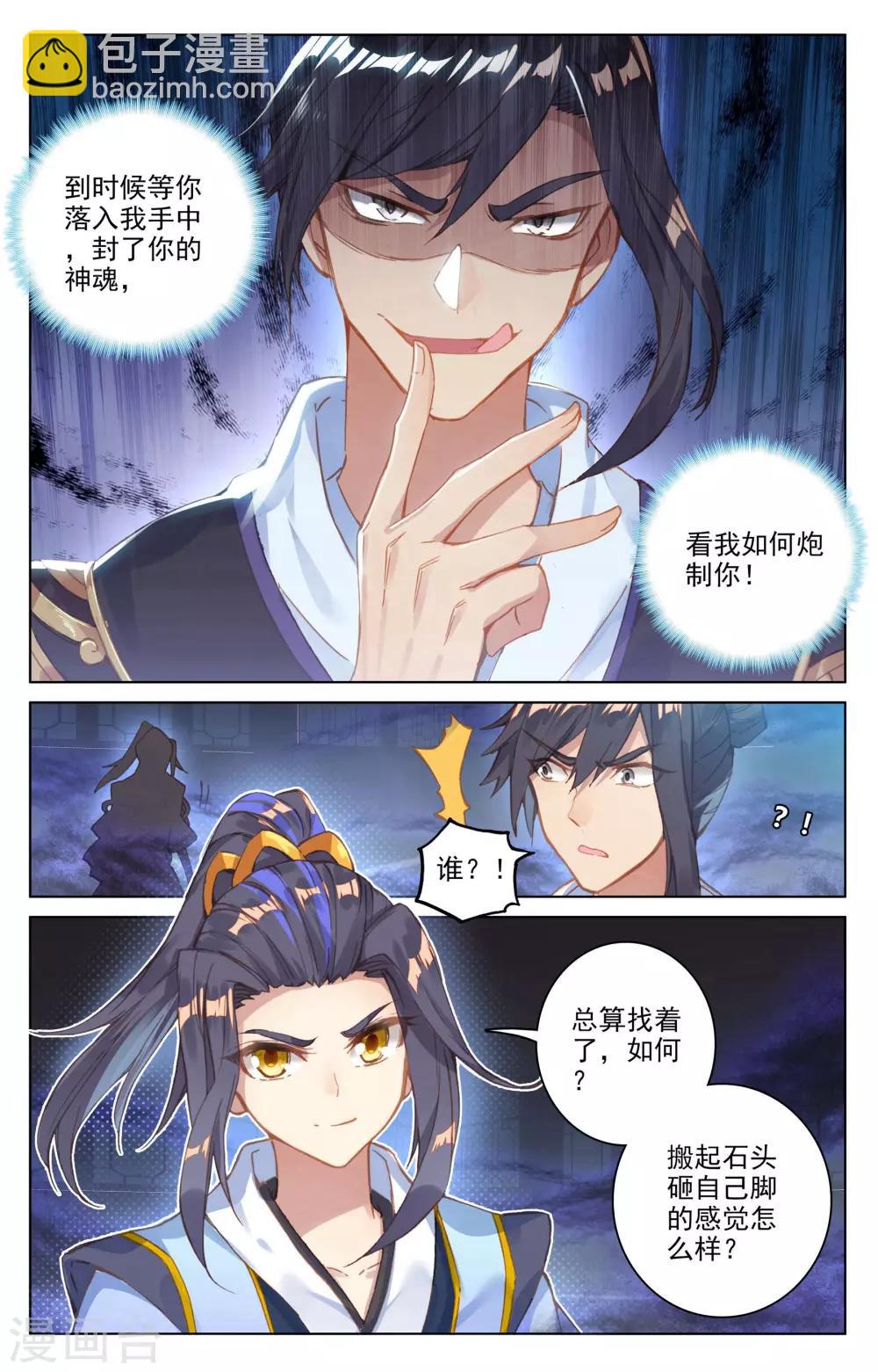 第82话下 杂鱼1