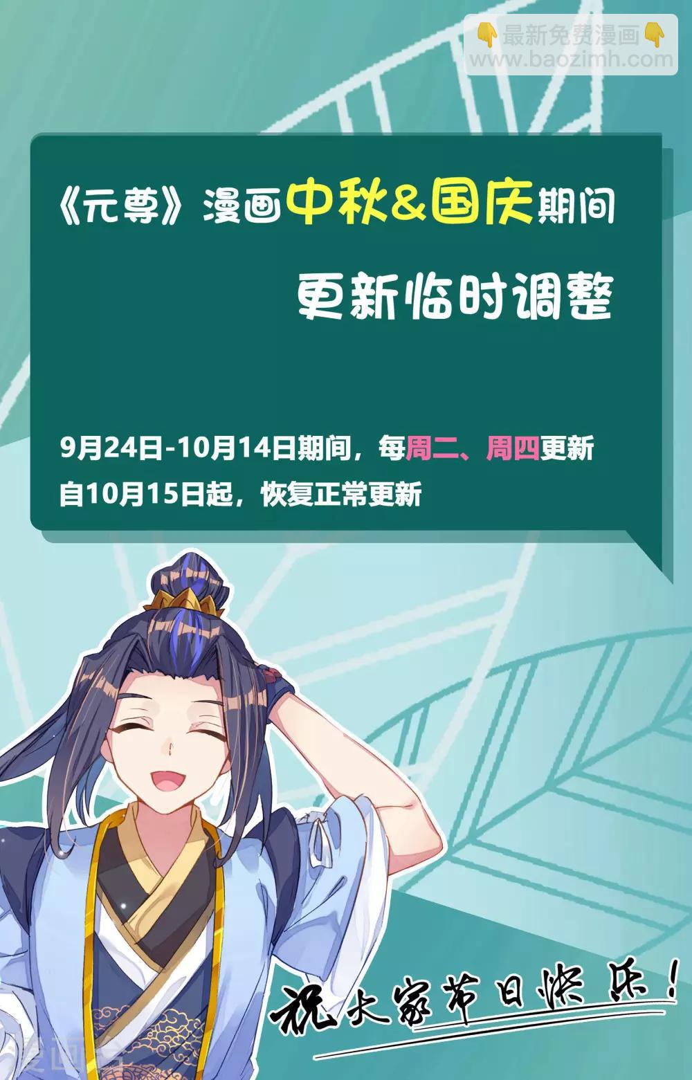 第82话下 杂鱼11