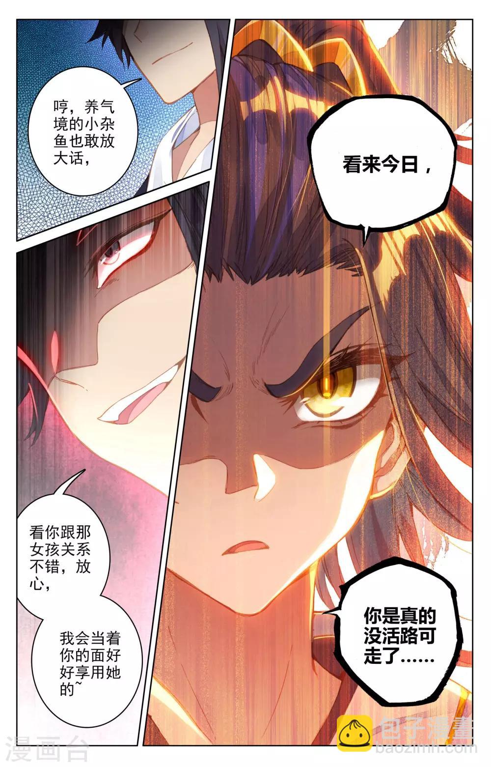 第82话下 杂鱼2