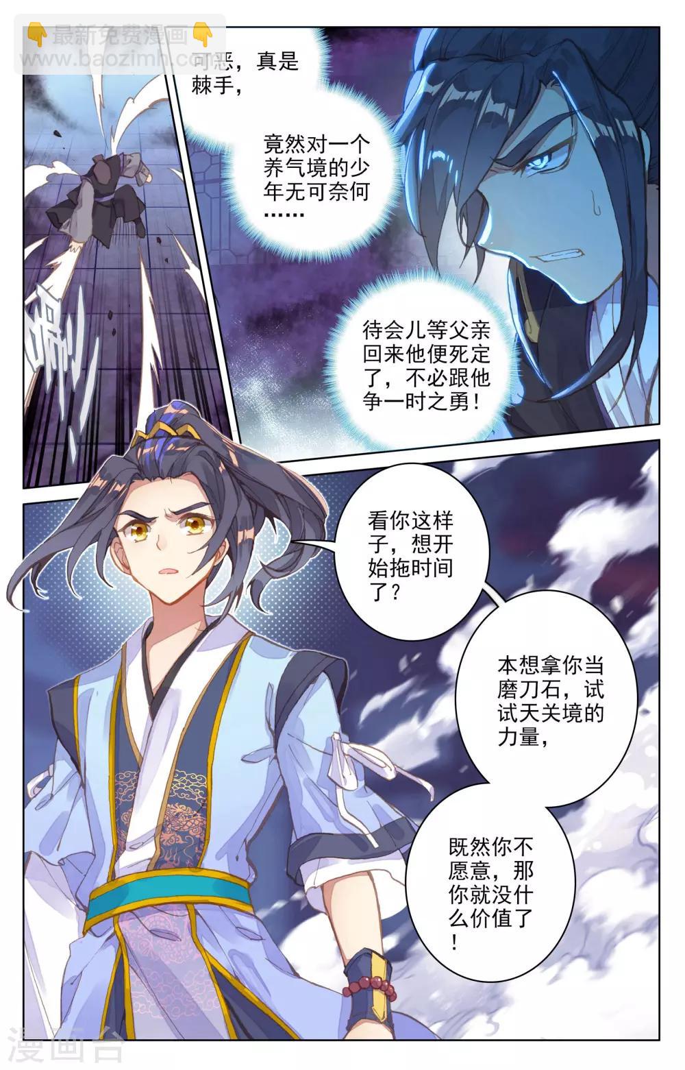 第82话下 杂鱼6