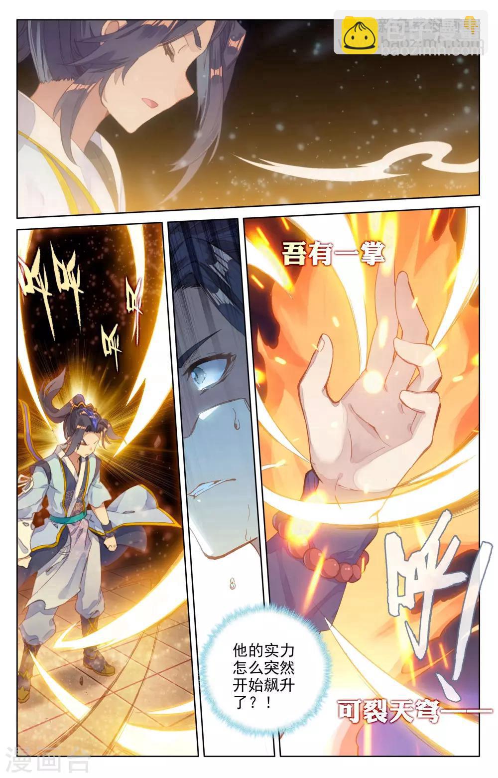 第82话下 杂鱼7