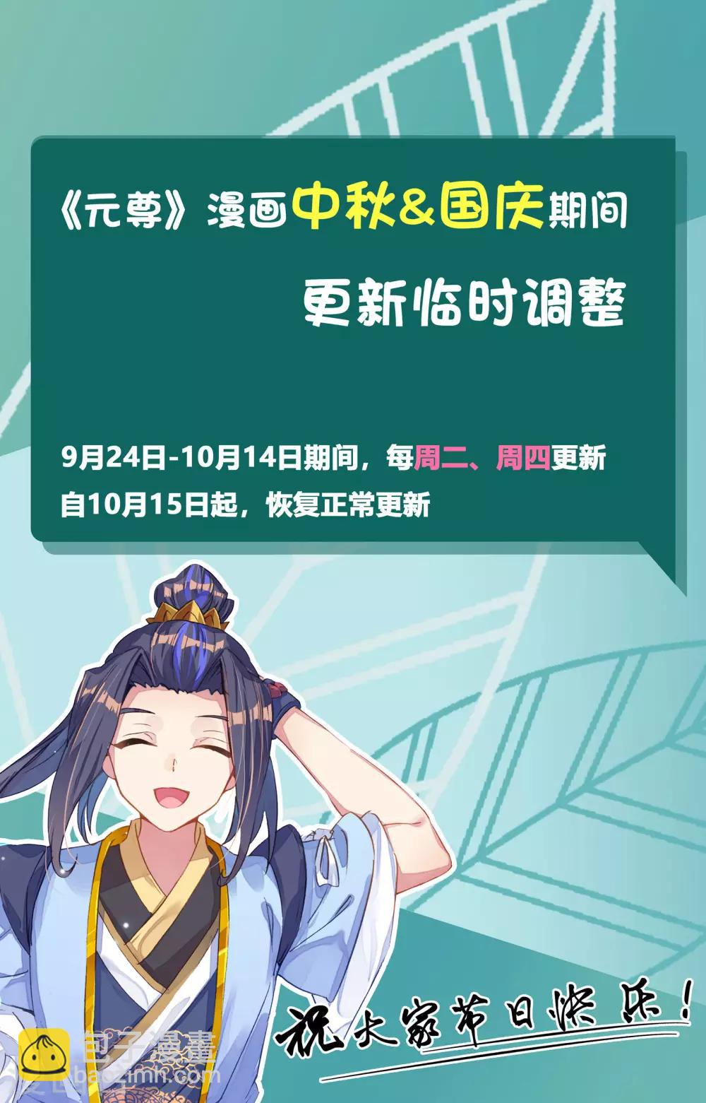 第83话下 炼魂晶10