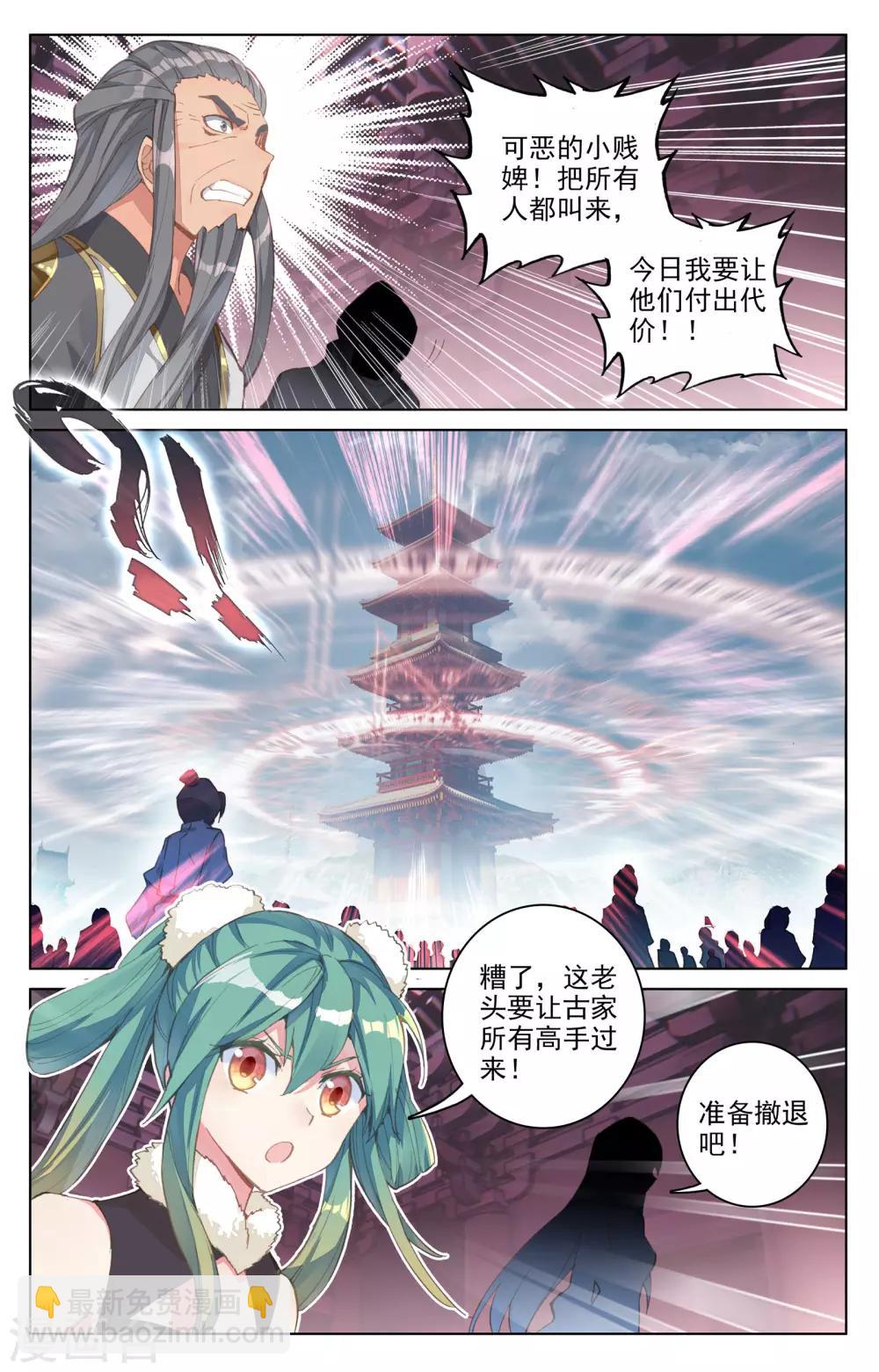 第83话下 炼魂晶2