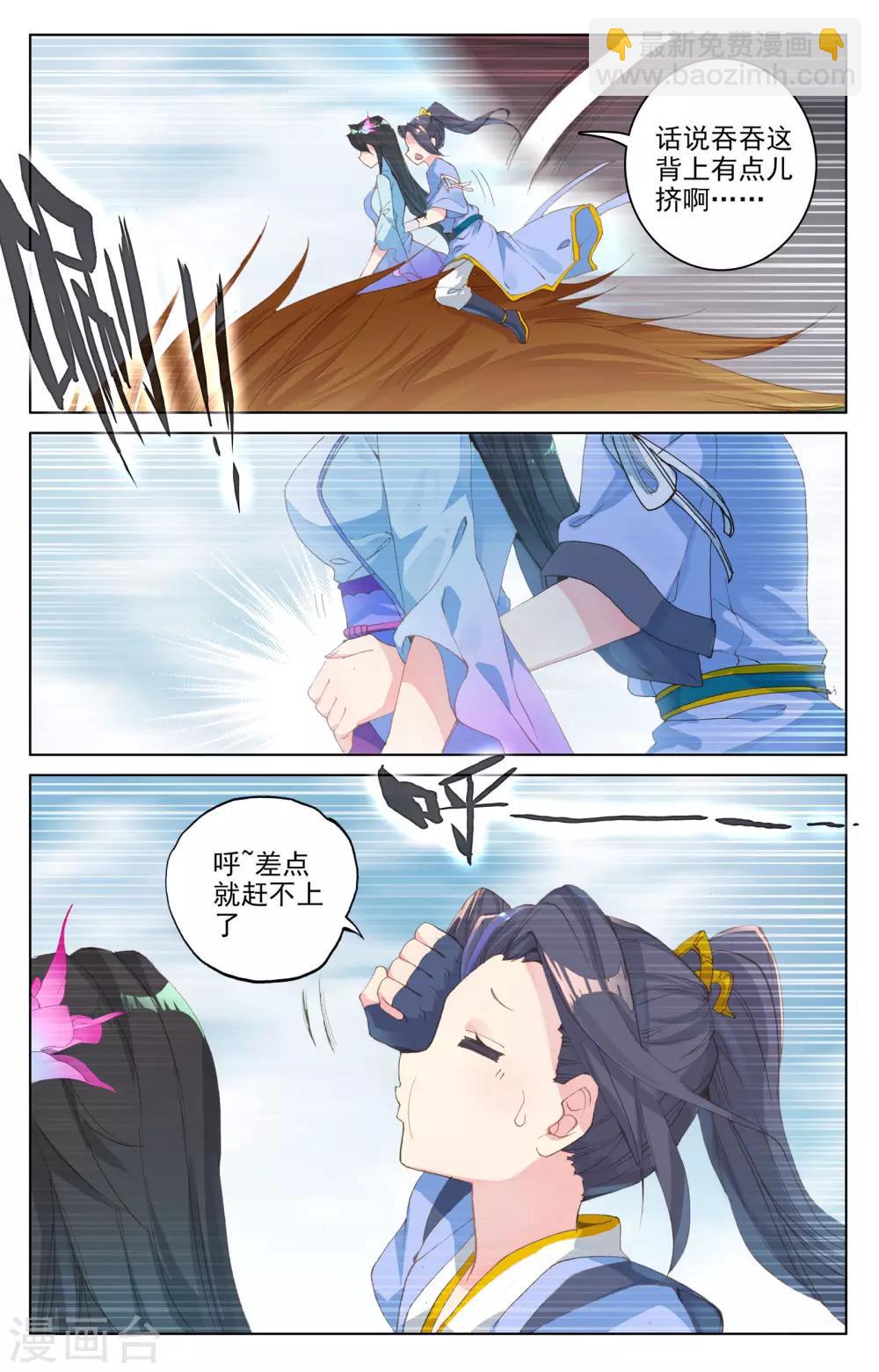 第83话下 炼魂晶4