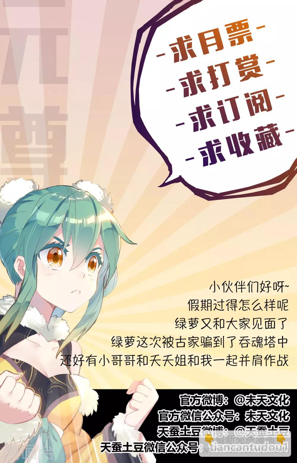第83话下 炼魂晶9