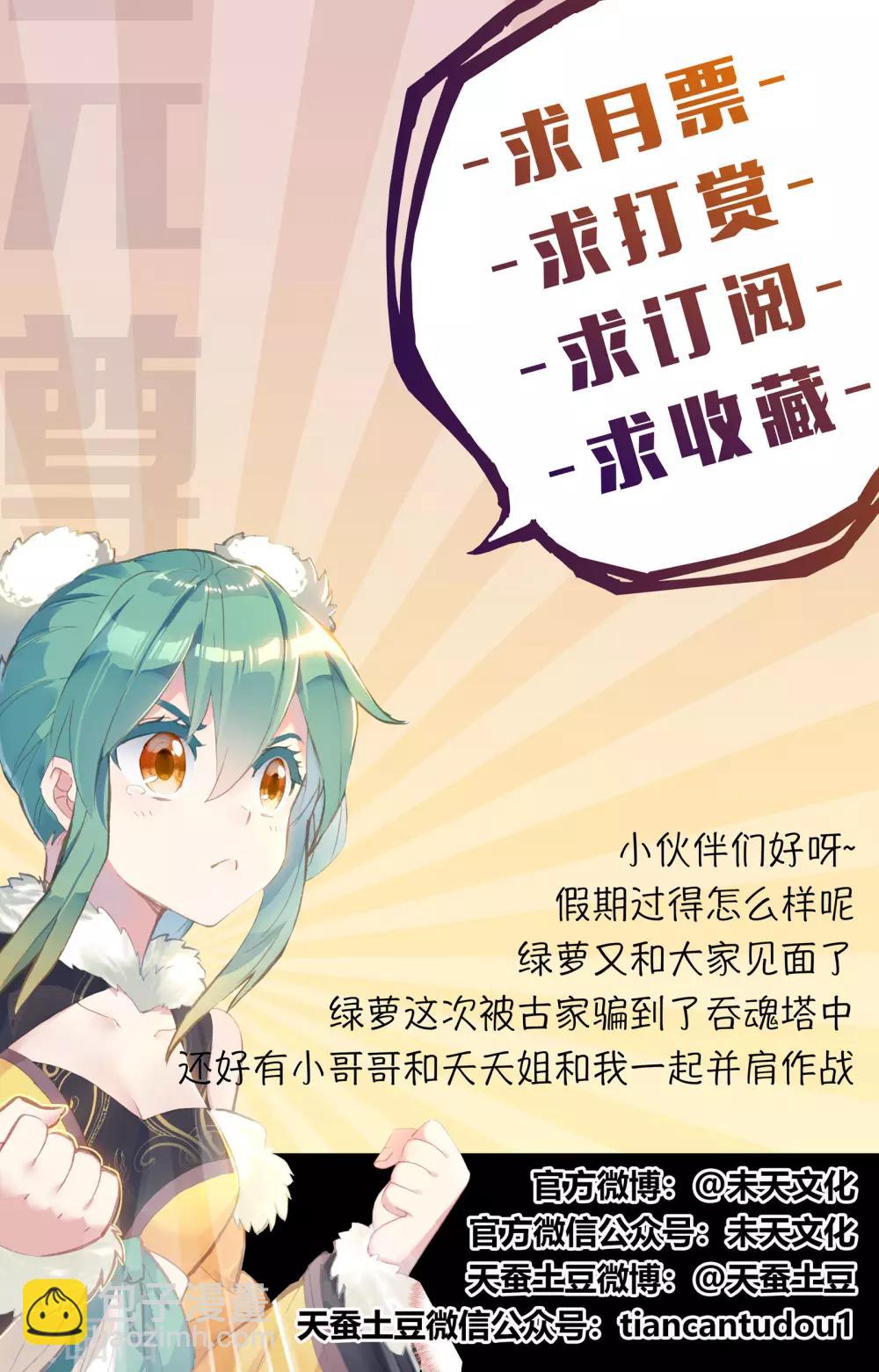 第84话上 分宝10