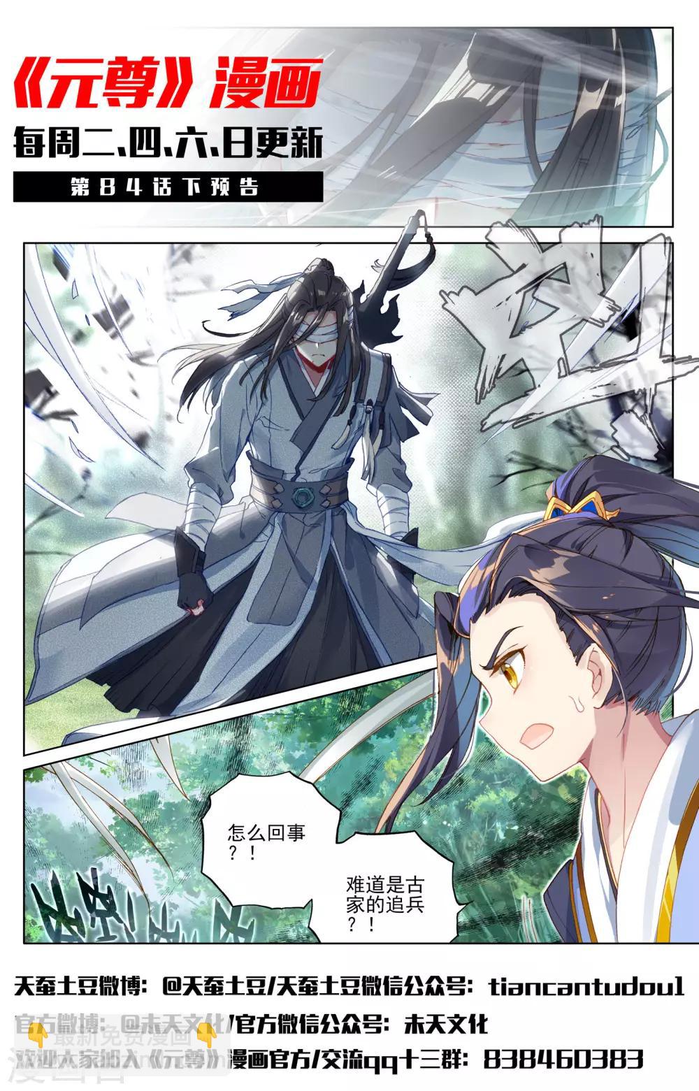 第84话上 分宝12