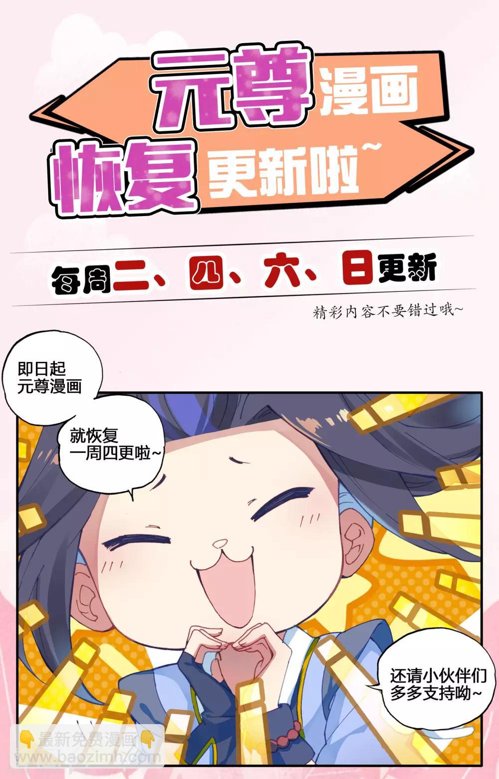 第84话上 分宝9