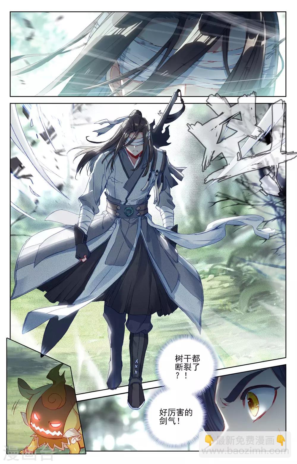第84话下 分宝4