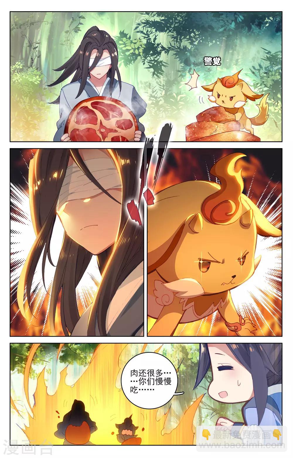 第84话下 分宝6