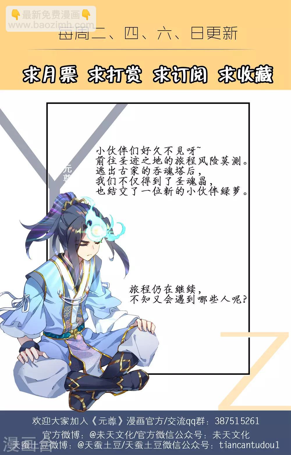 第84话下 分宝9