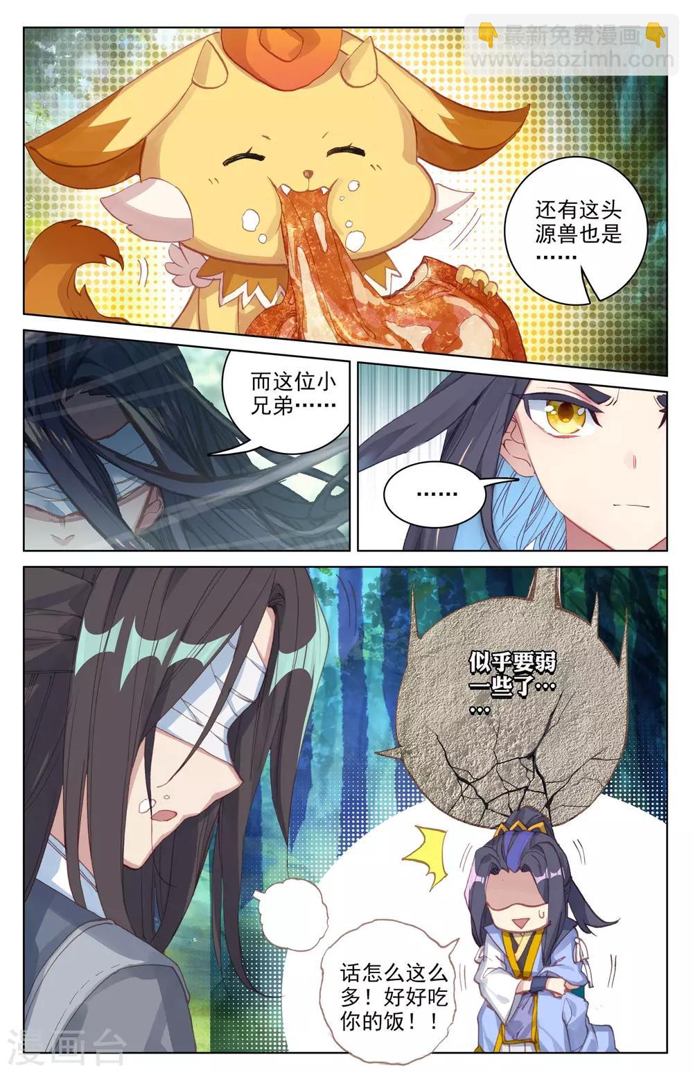 第85话上 圣迹城2