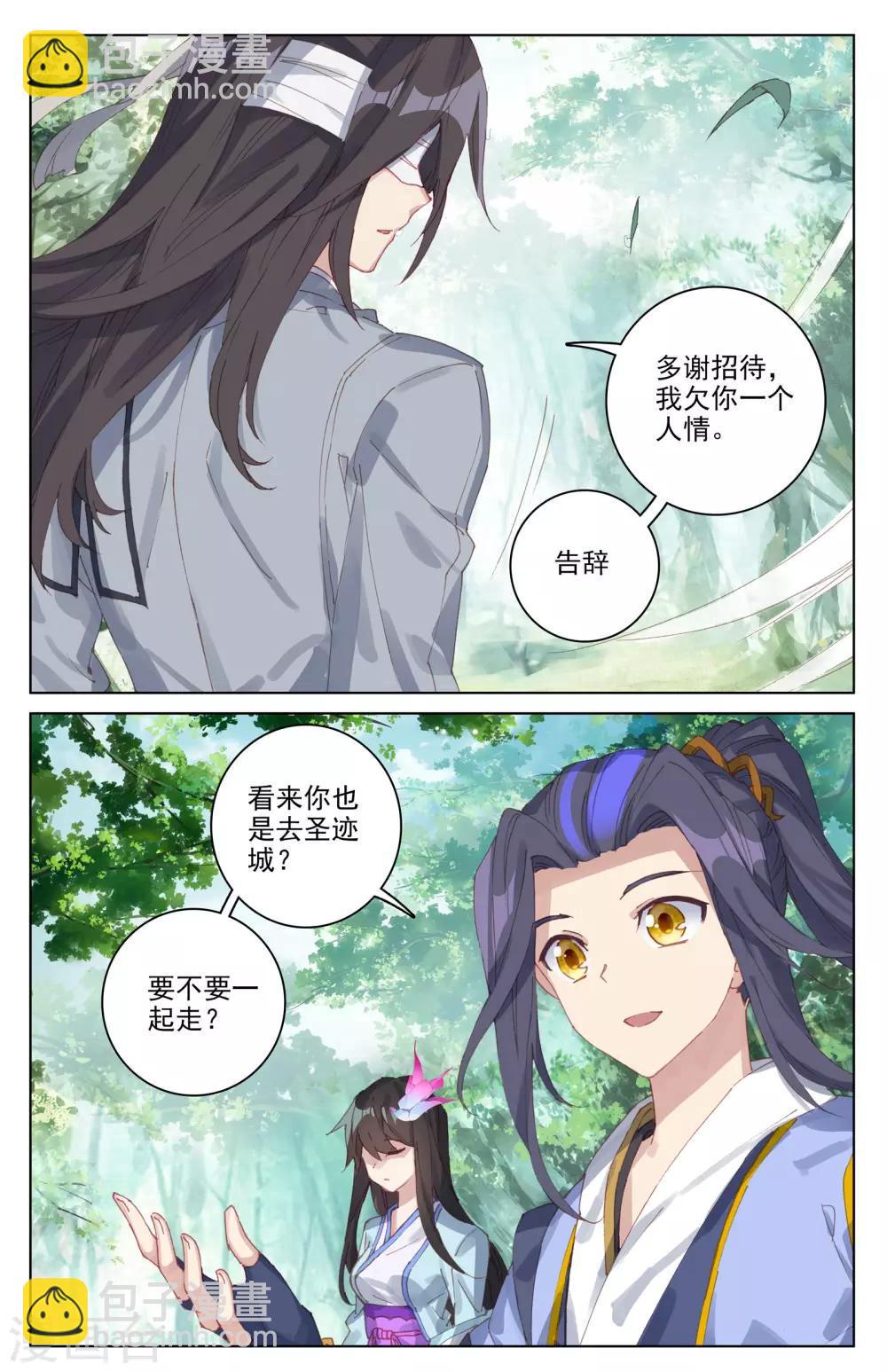第85话上 圣迹城3
