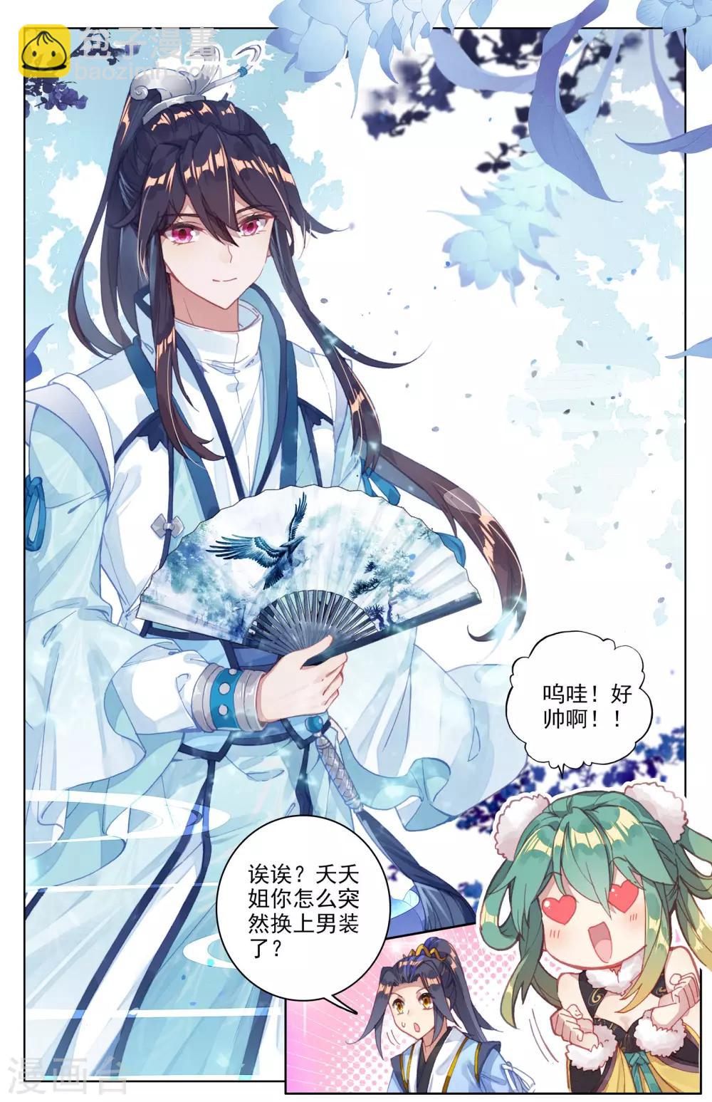 第85话上 圣迹城8
