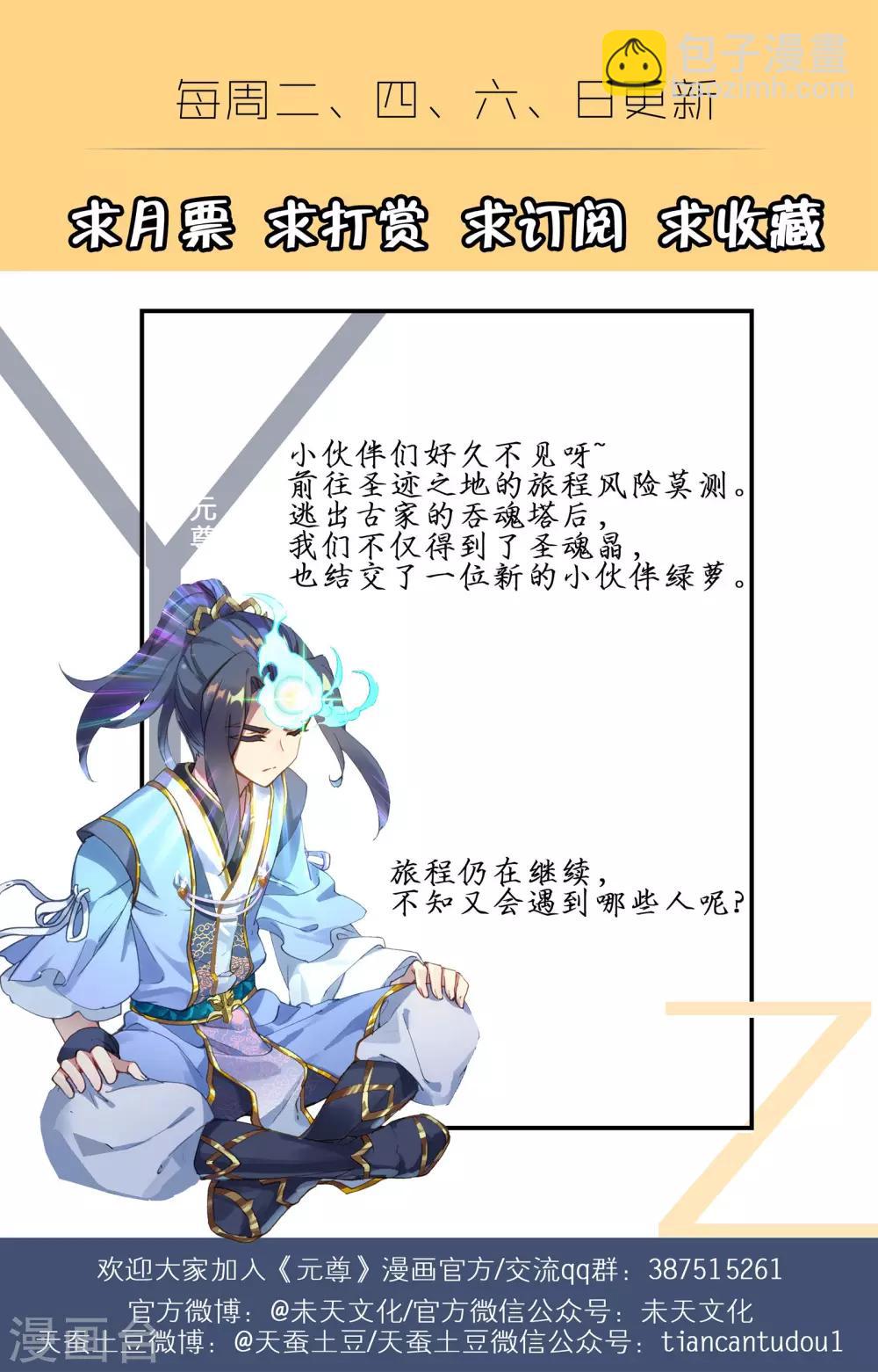 第85话上 圣迹城9