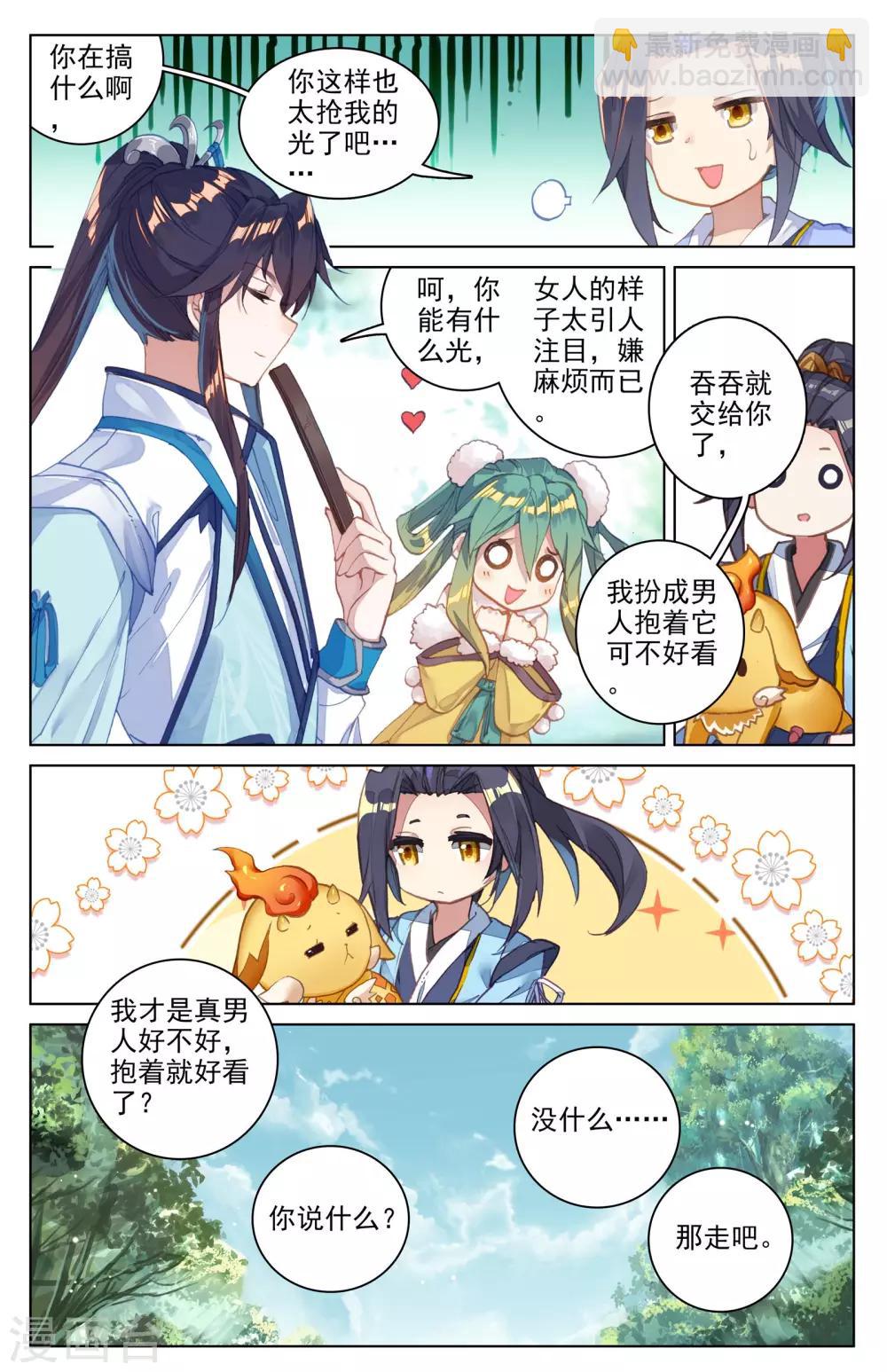 第85话下 圣迹城1