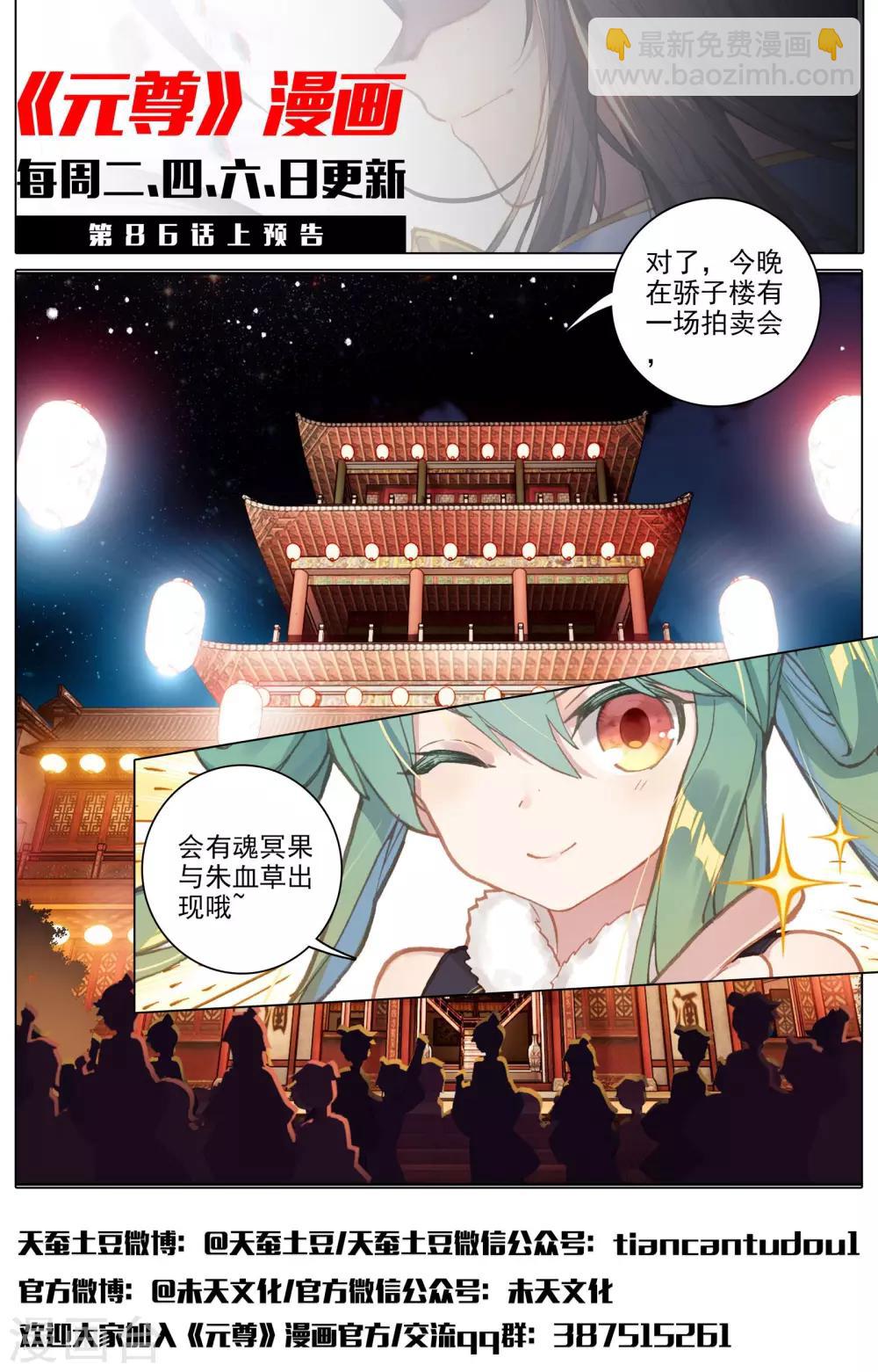 第85话下 圣迹城11