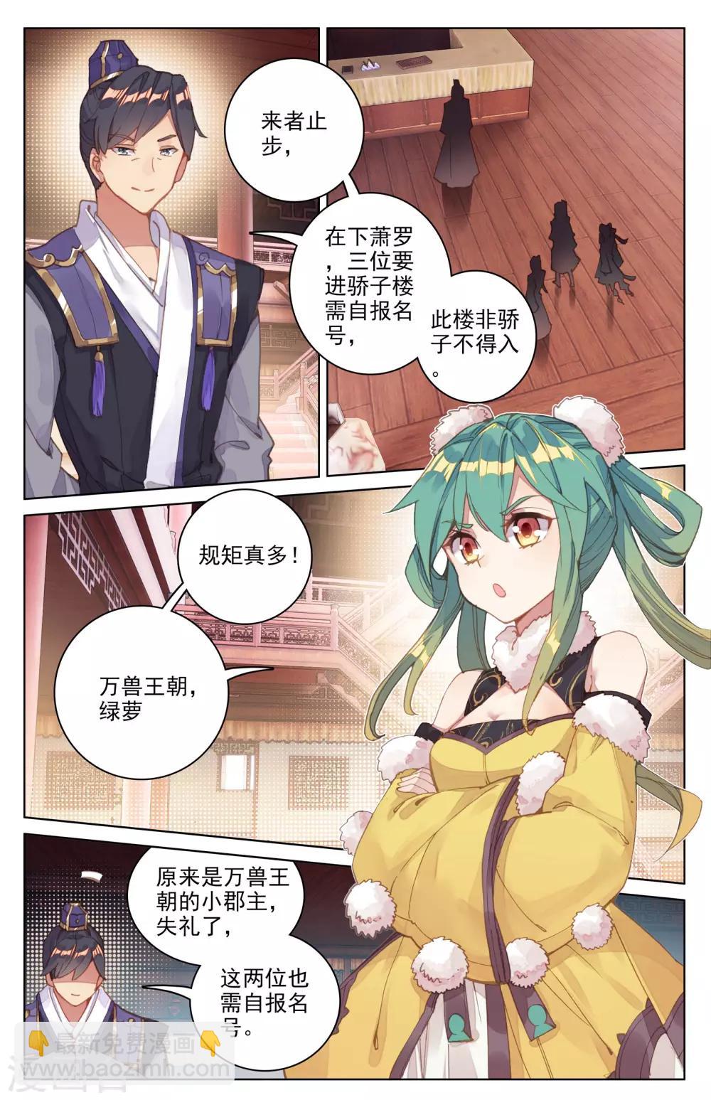 第85话下 圣迹城3