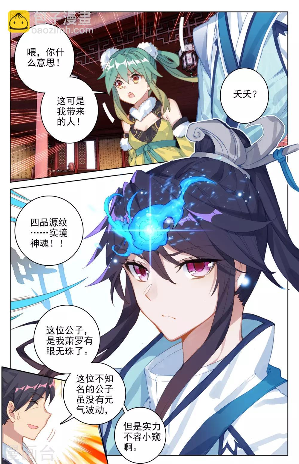 第85话下 圣迹城4