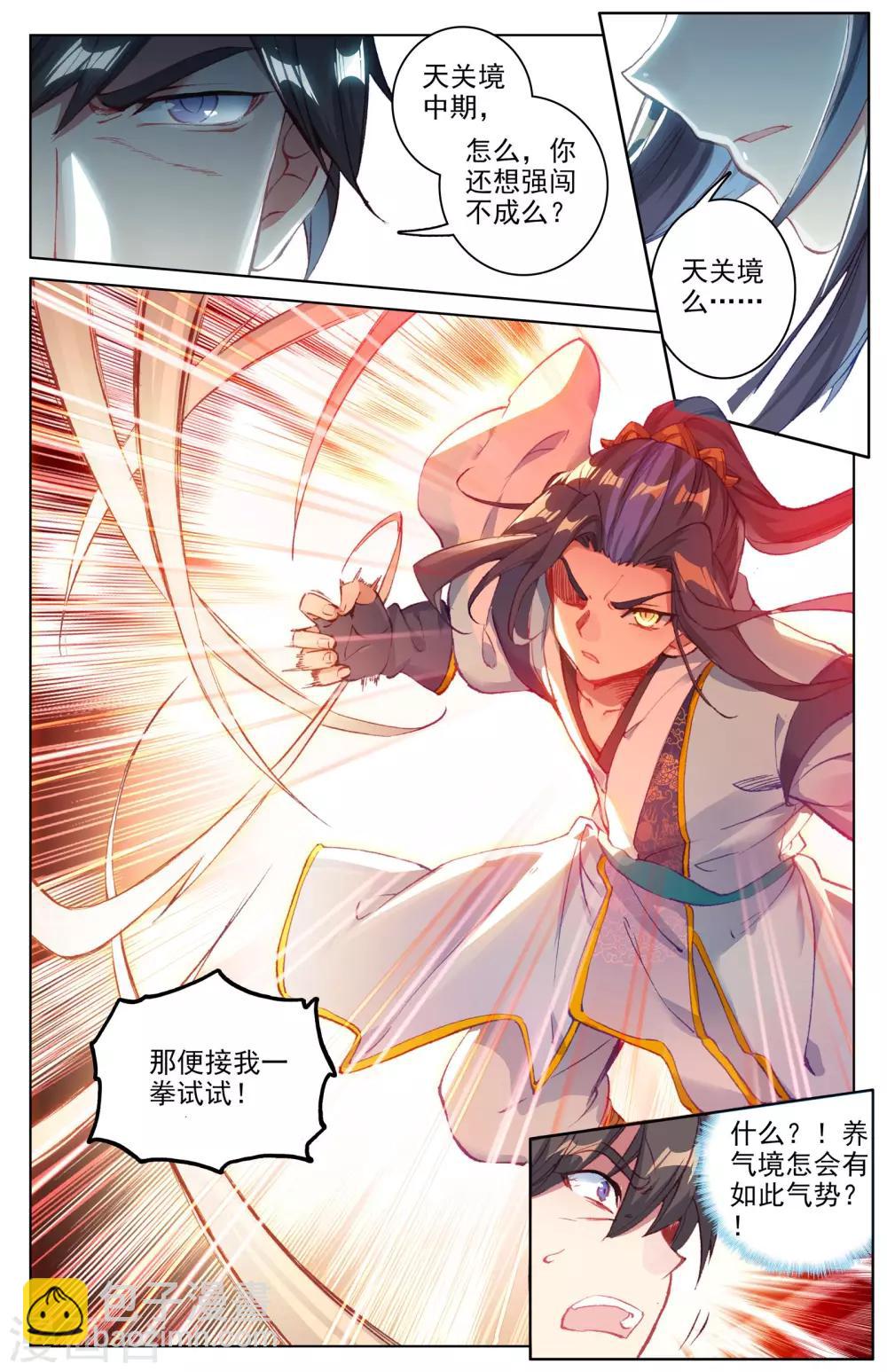 第85话下 圣迹城6