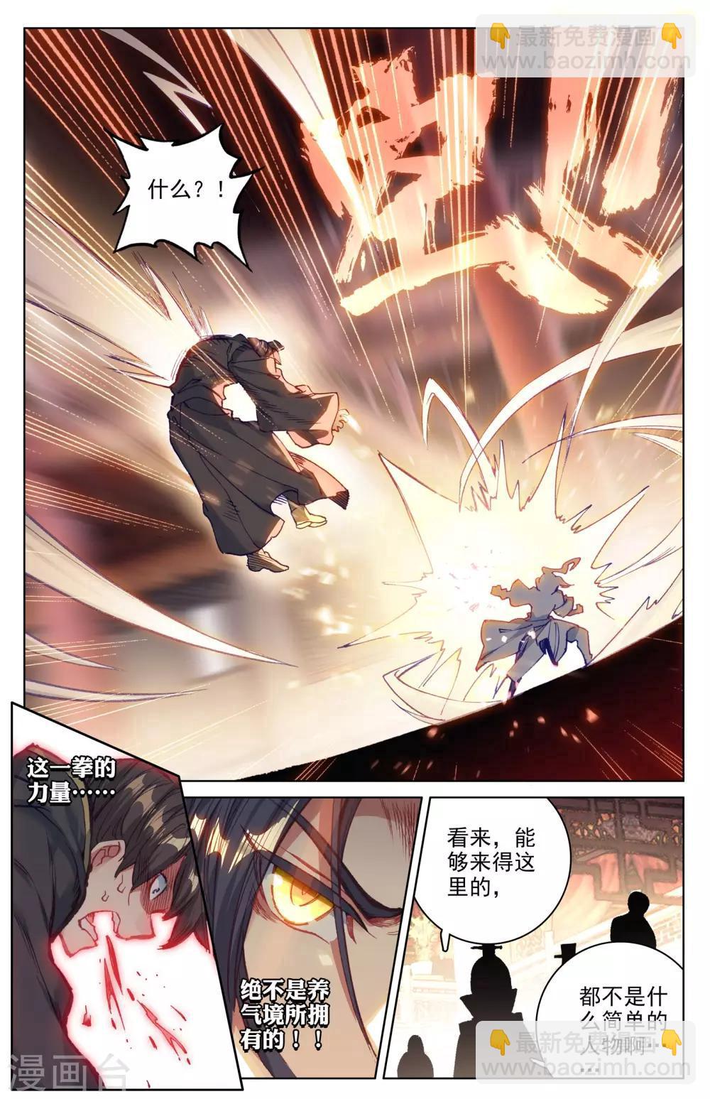 第85话下 圣迹城7