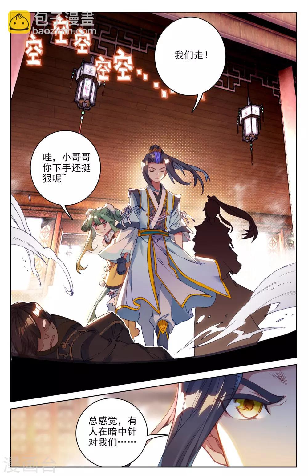 第85话下 圣迹城8