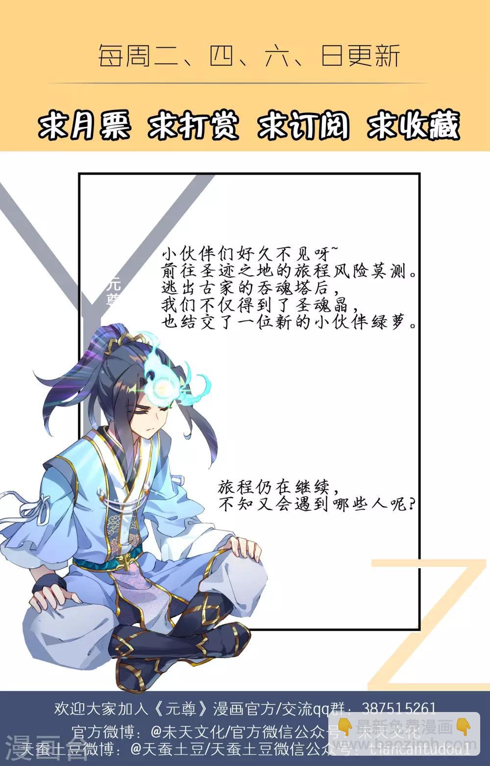 第85话下 圣迹城9