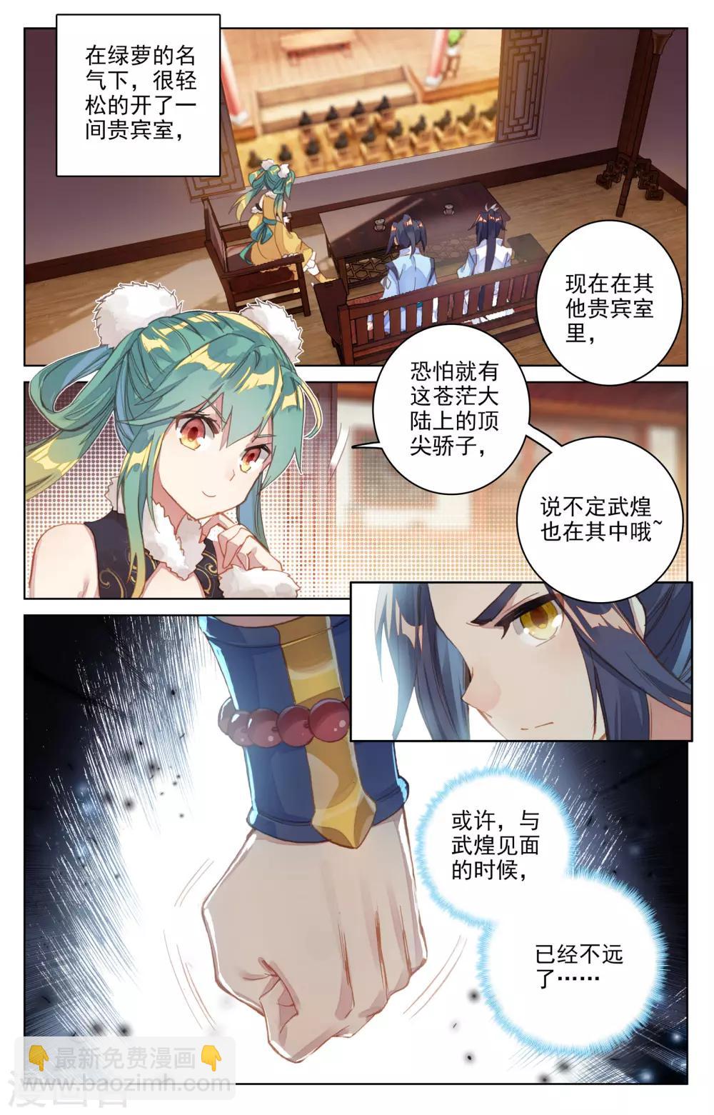 第86话上 拍卖会3