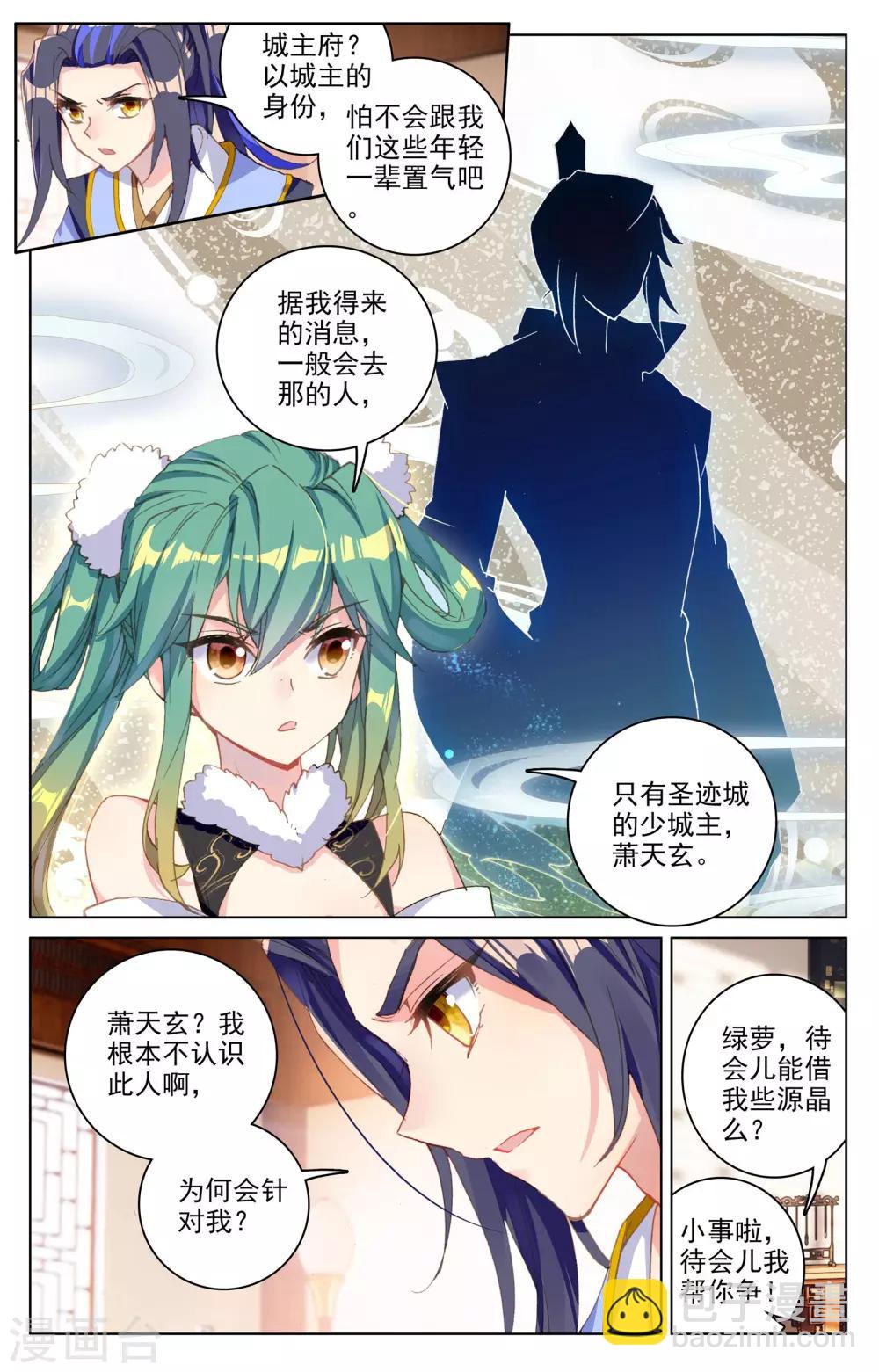 第86话下 拍卖会3