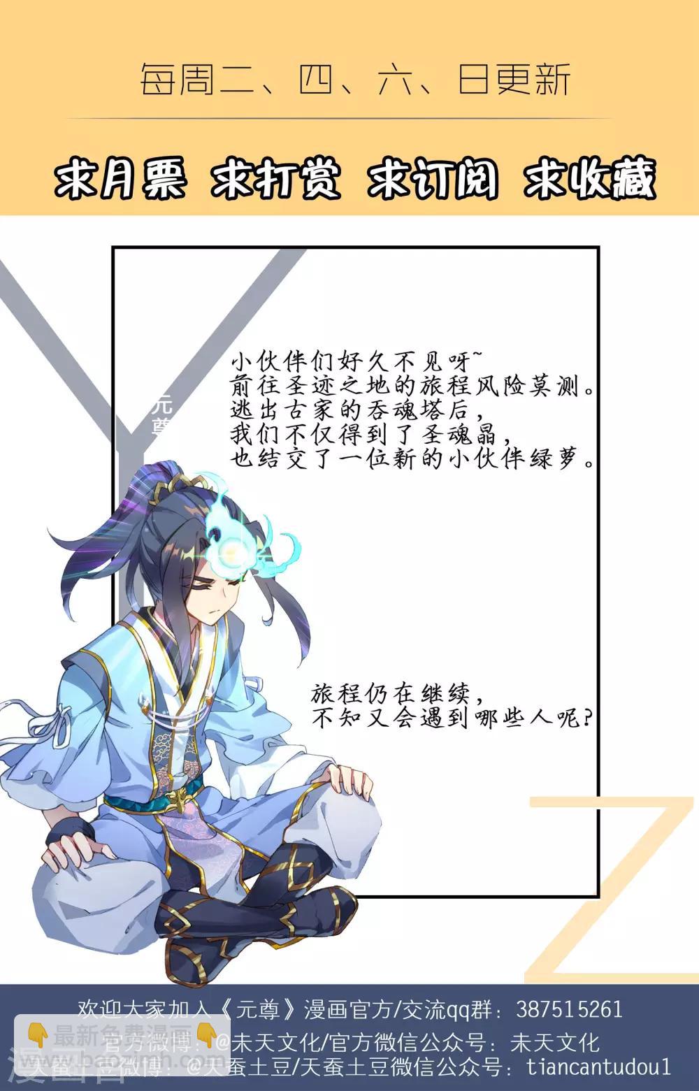第86话下 拍卖会9