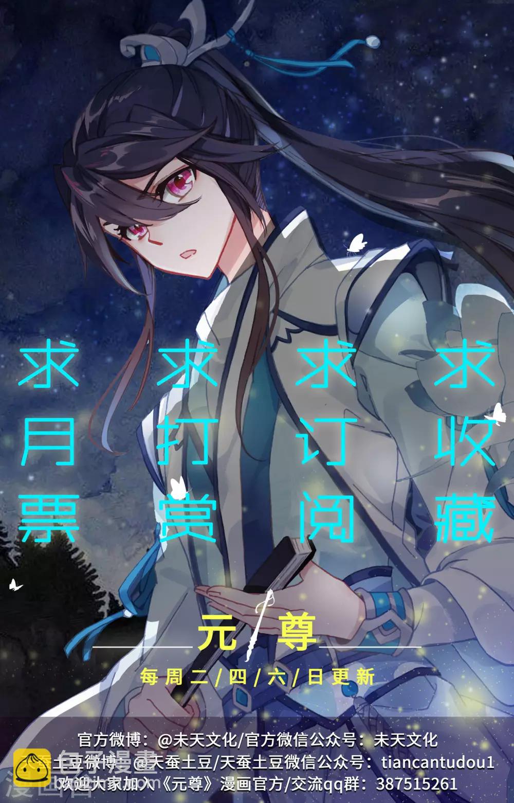 第87话上 古灵9