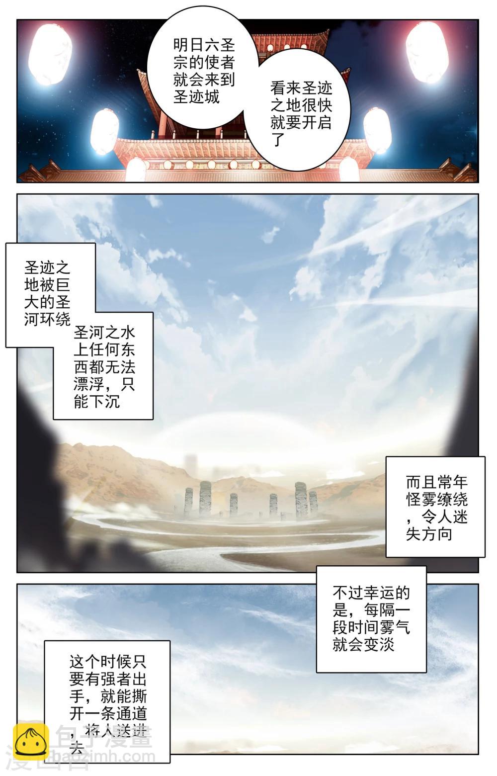 第88话上 左丘青鱼8