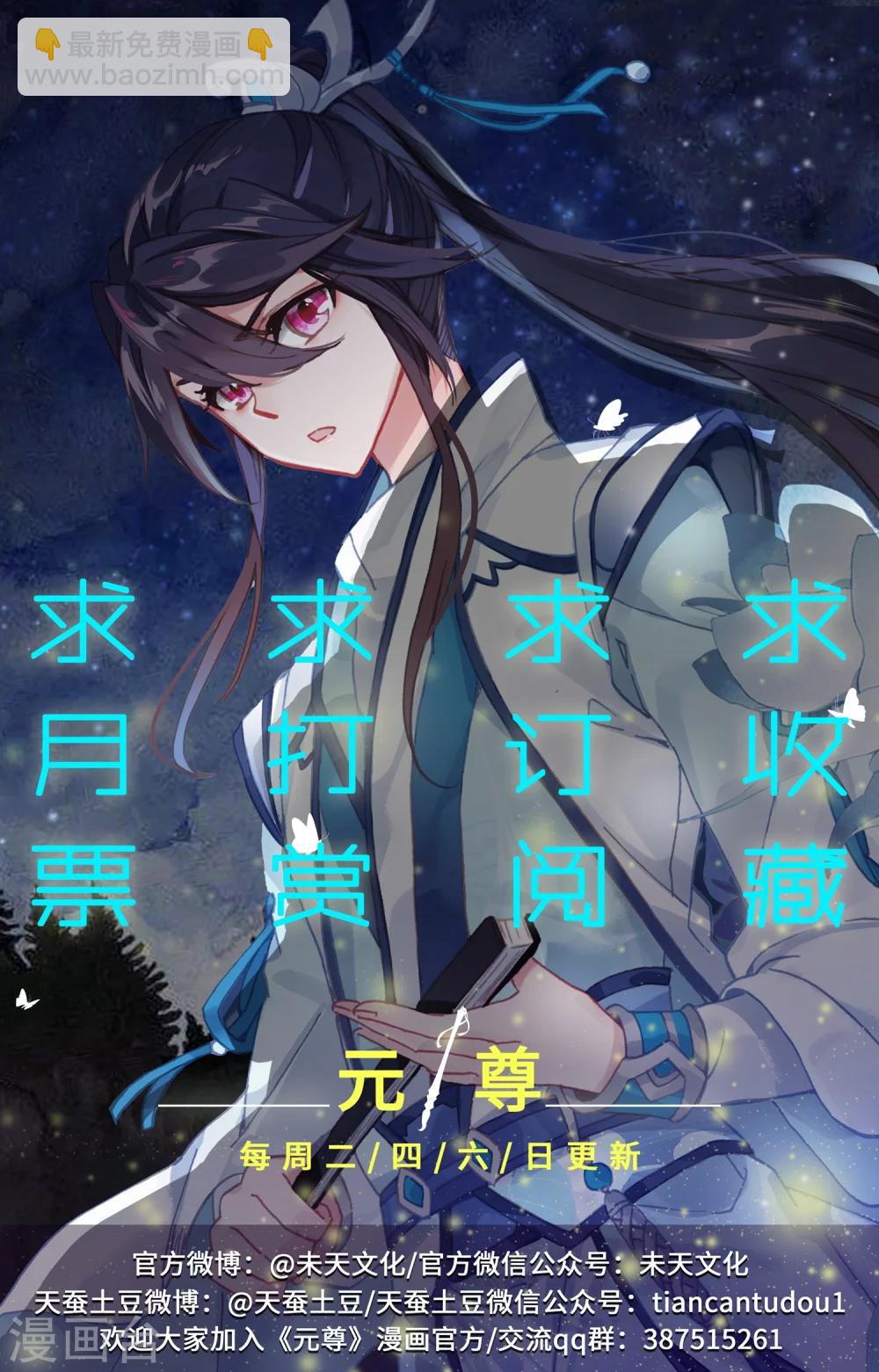 第88话上 左丘青鱼9