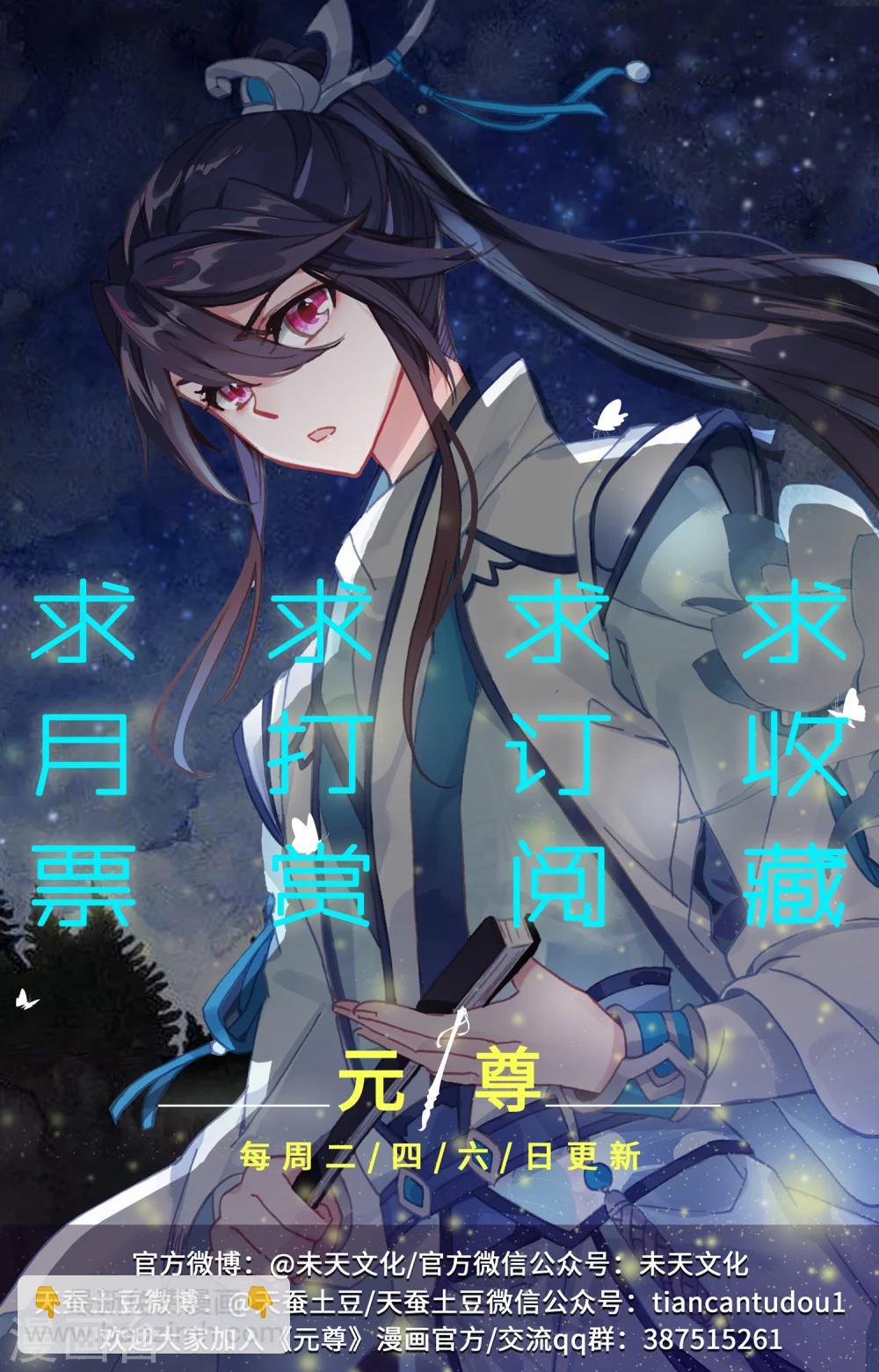 第88话下 左丘青鱼9
