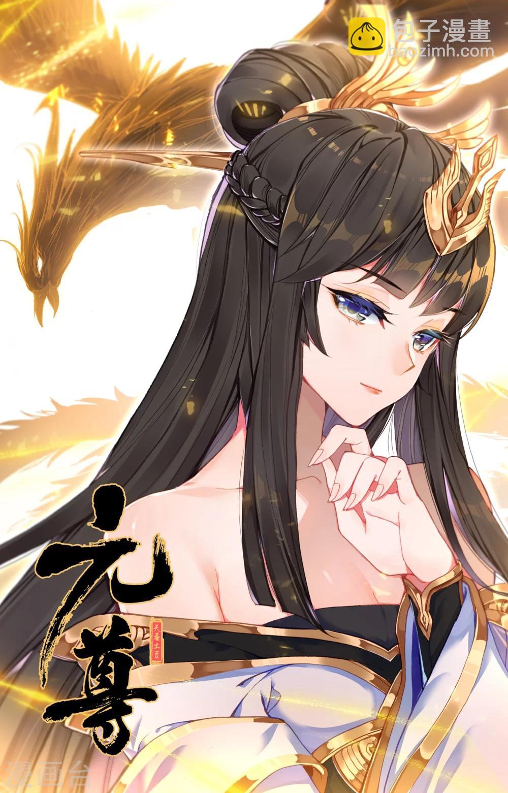 第89话上 初见武煌10