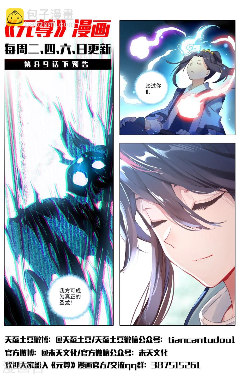 第89话上 初见武煌11