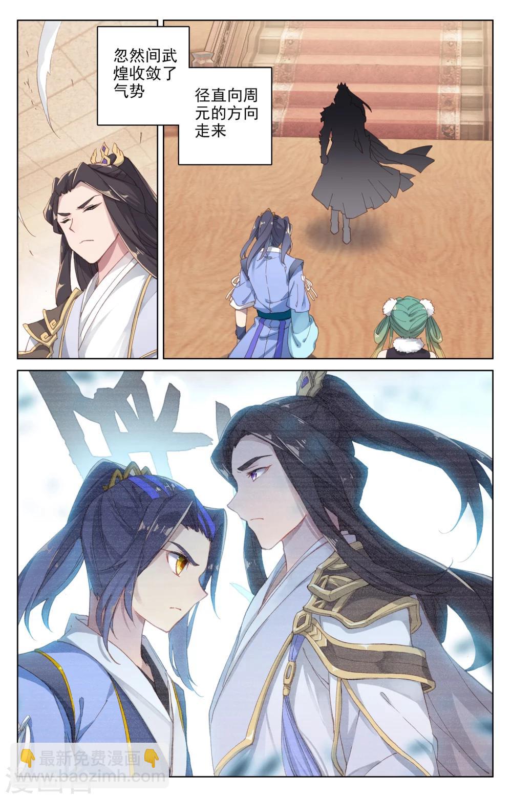 第89话上 初见武煌4