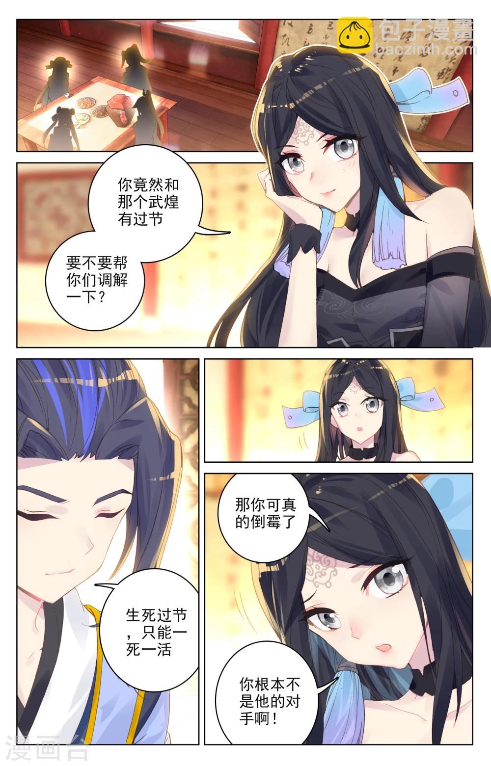 第89话上 初见武煌6