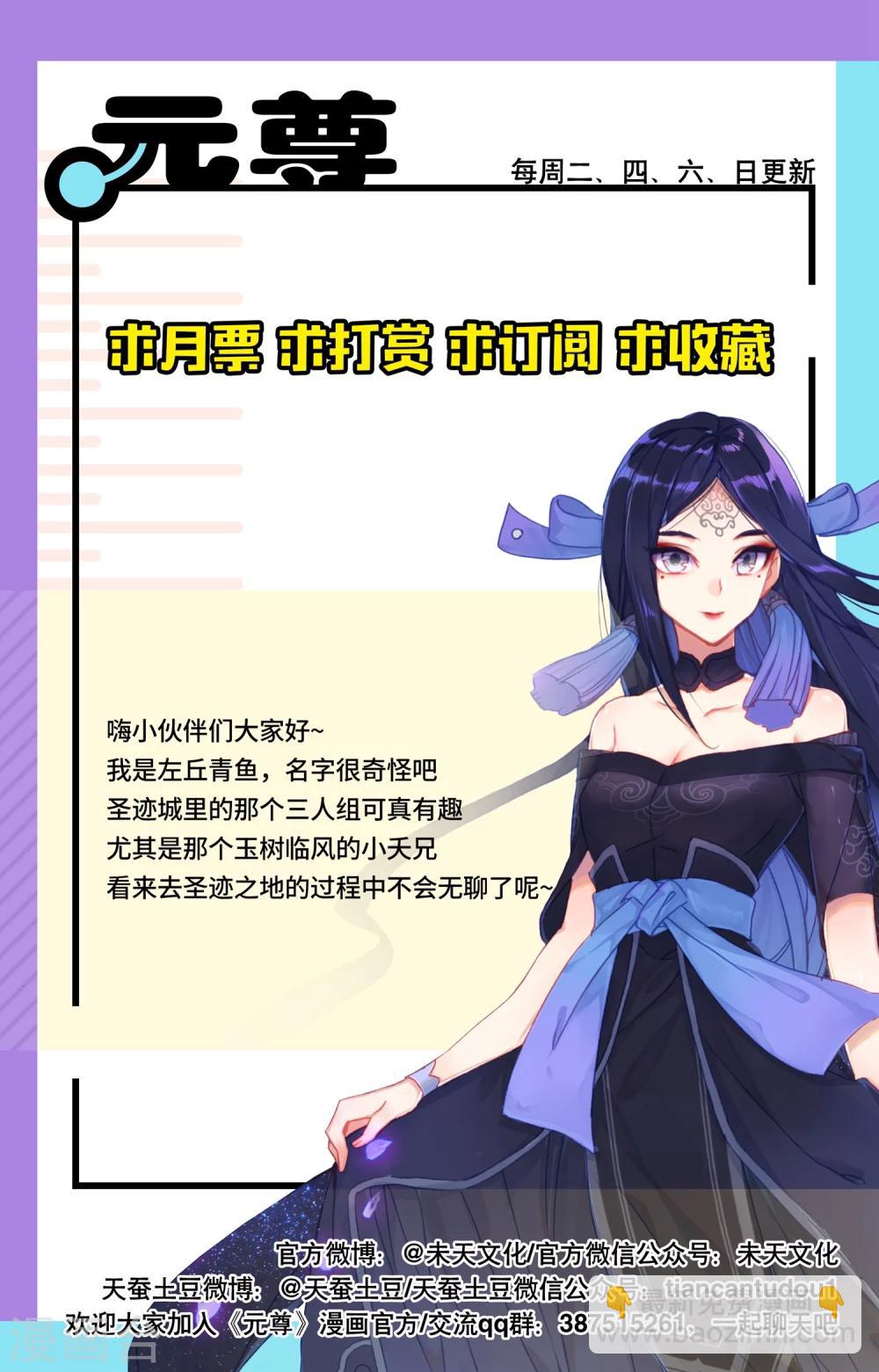 第89话上 初见武煌9
