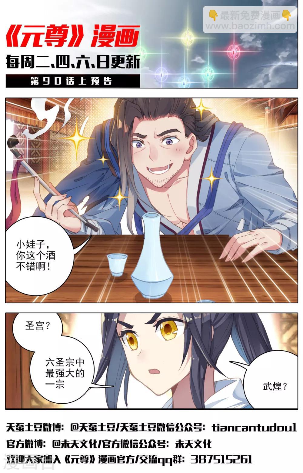 第89话下 初见武煌11
