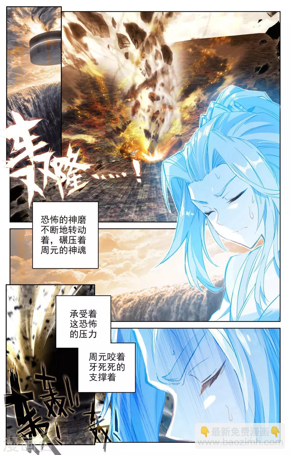 第89话下 初见武煌2