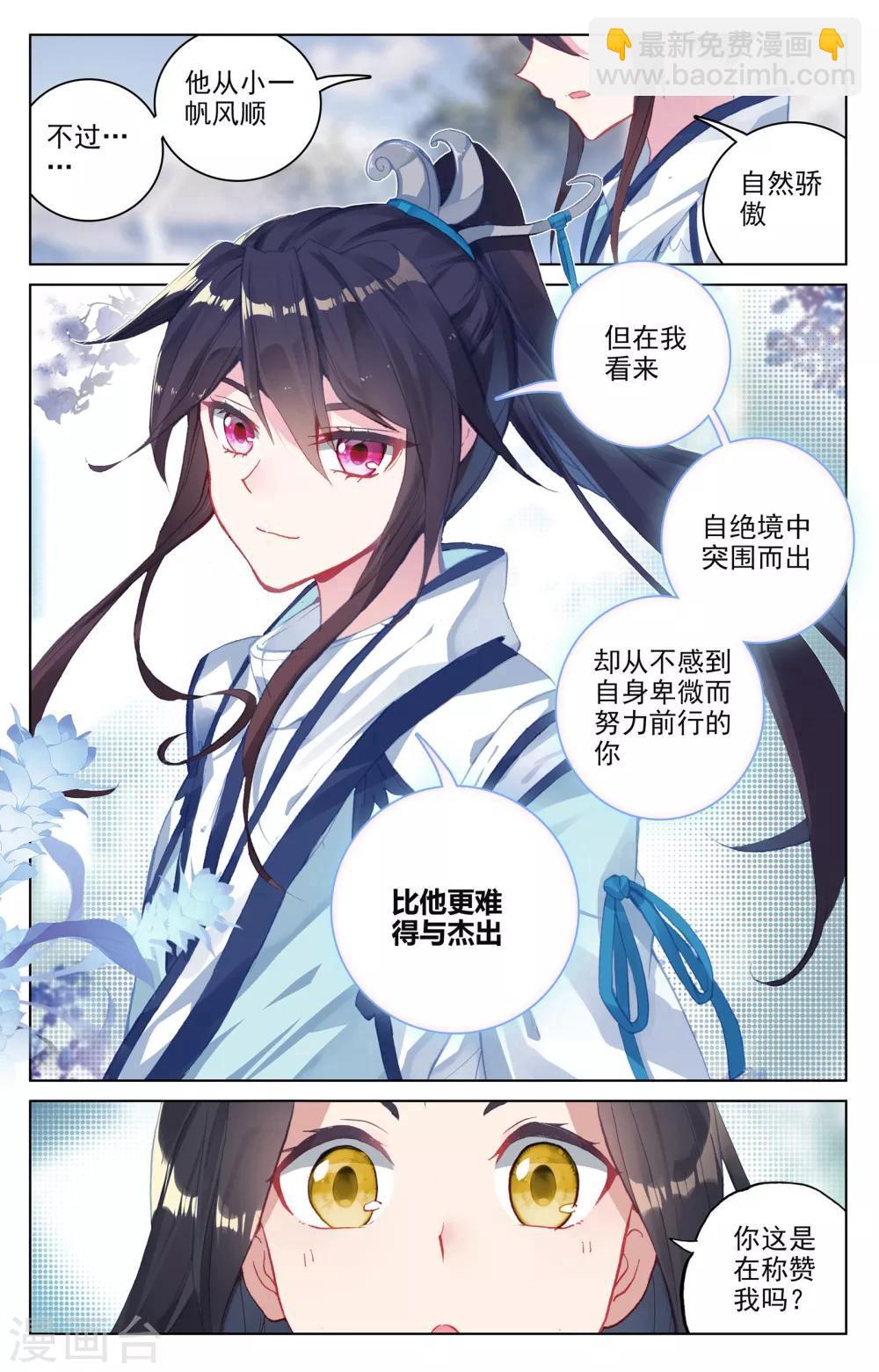 第89话下 初见武煌7