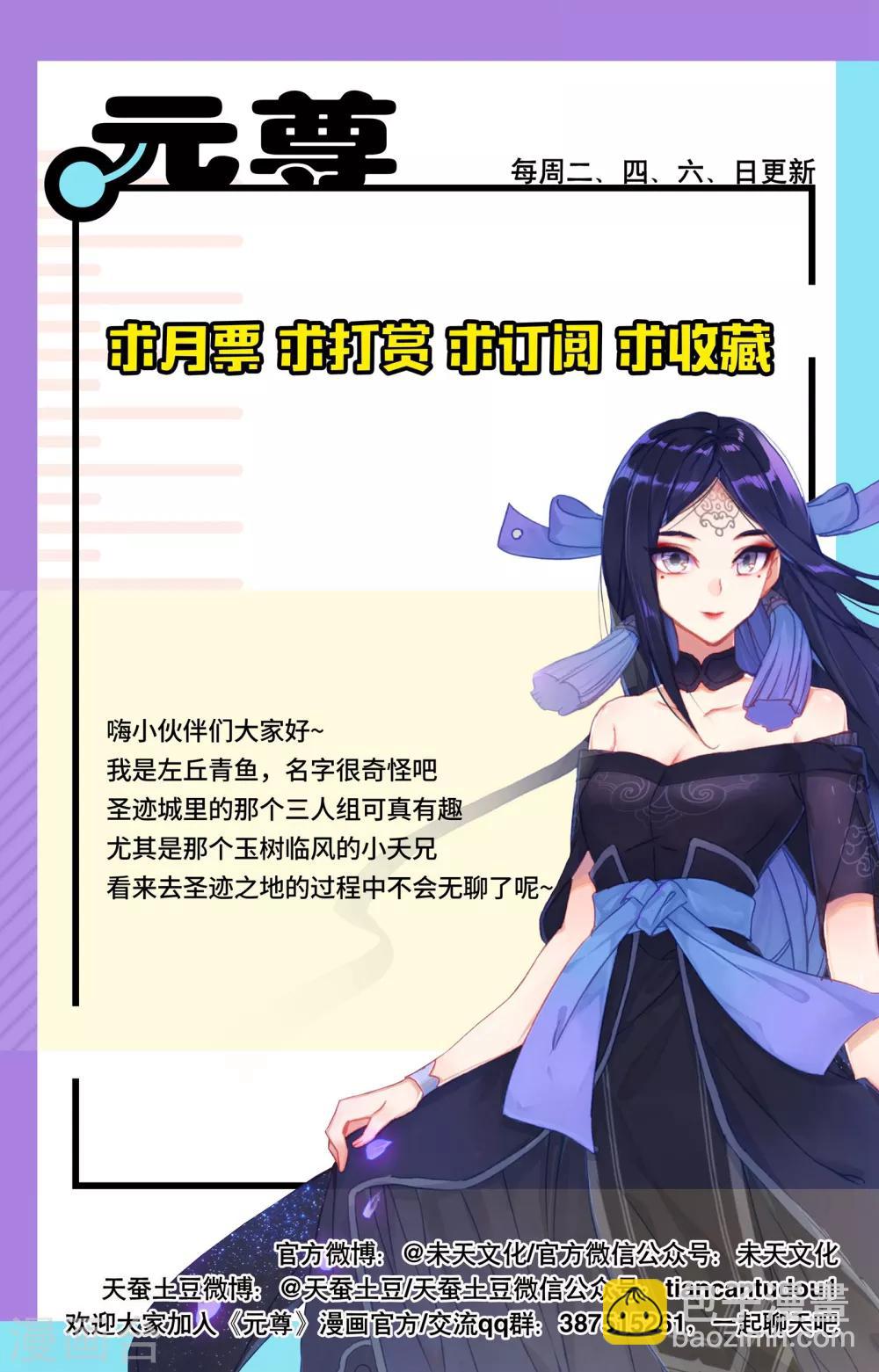 第89话下 初见武煌9